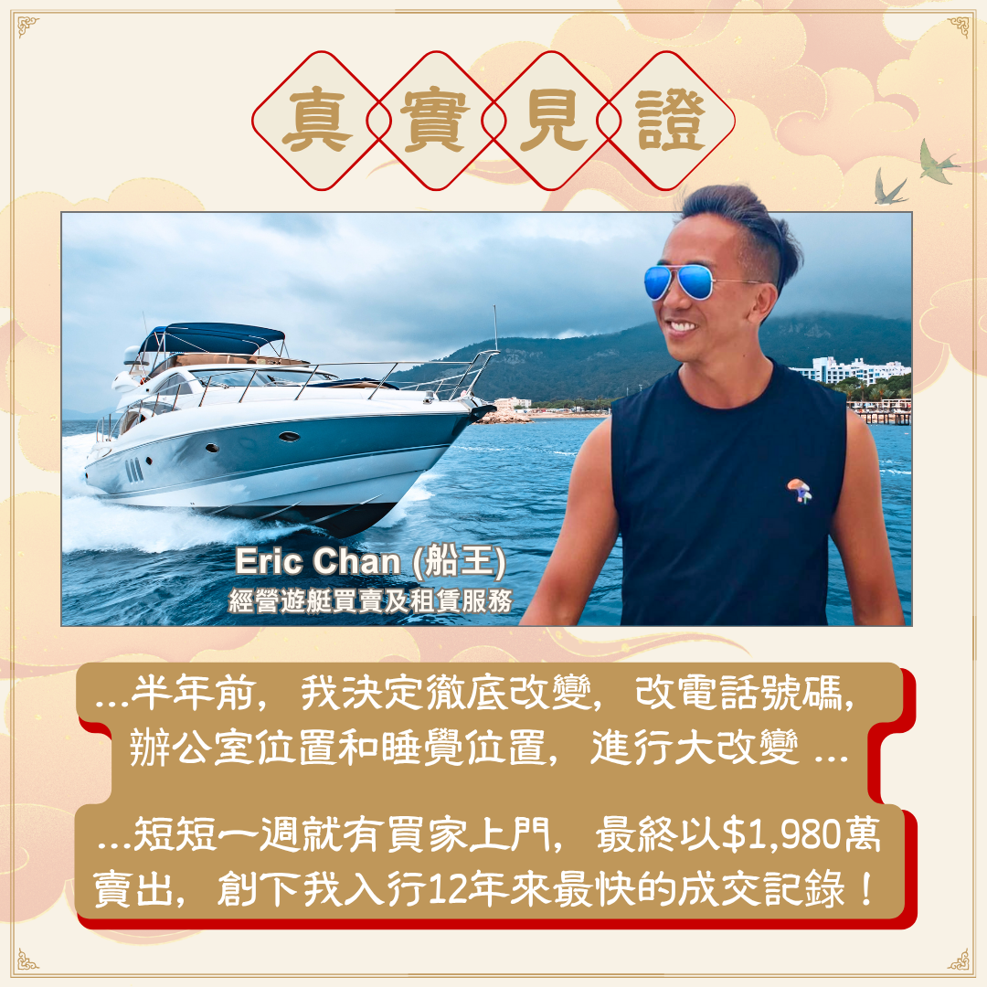 家齊易經 - 3小時體驗班 (2025.12.08)